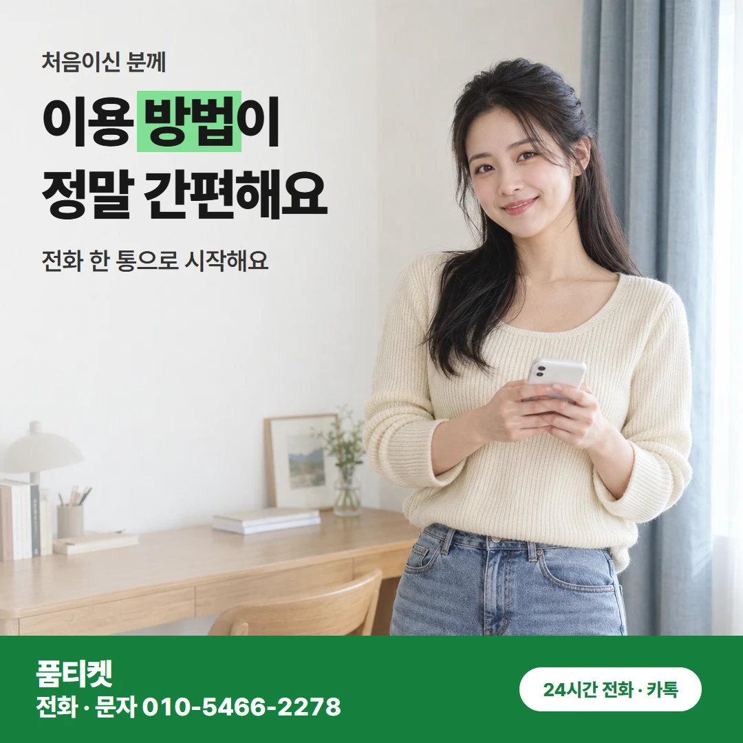 SK 콘텐츠이용료현금화 전화 한 통으로 시작