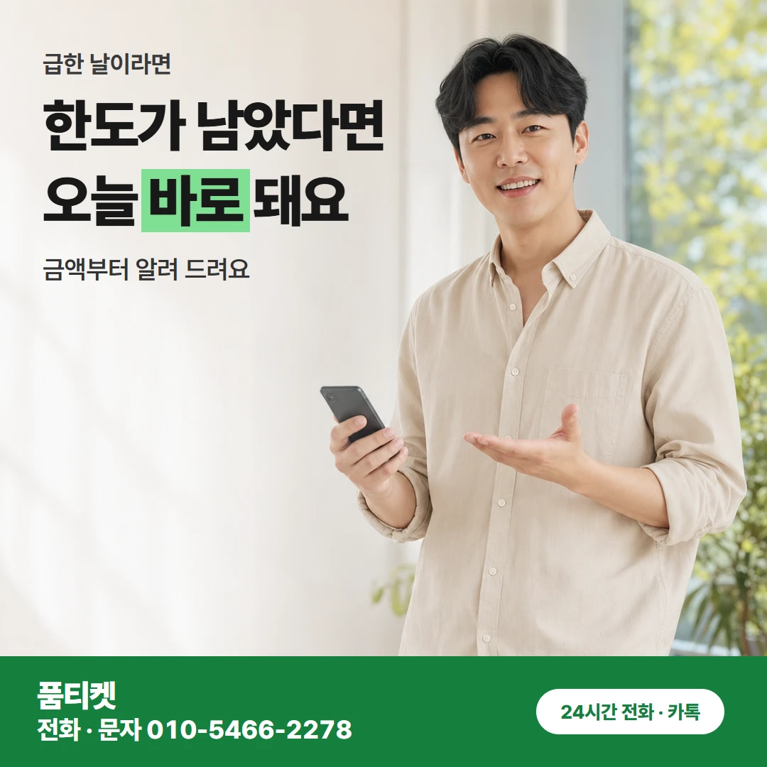 SK 콘텐츠이용료현금화 받으실 금액 안내