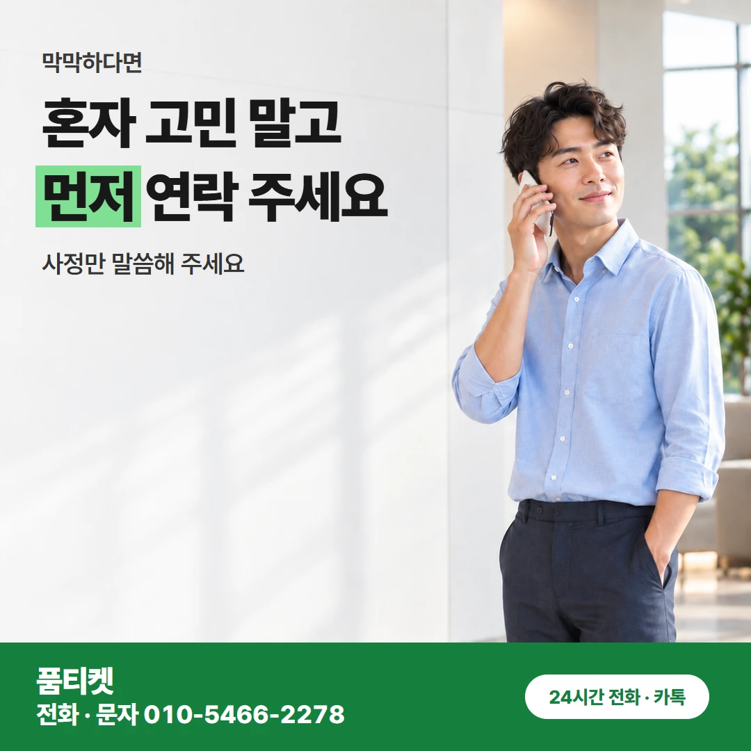 연락 전 준비